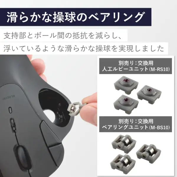 マウス トラックボール IST ベアリングモデル ブラック M-IT11BRBK